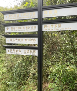 萧山区戴村镇云石初级中学