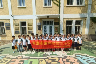 青岛人民路第三小学