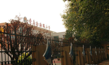 青岛沧海路小学