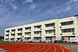 青岛市城阳区惜福镇街道惜福镇小学