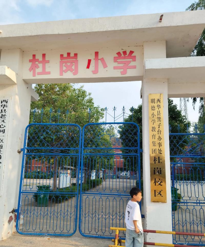 凤庆县凤山镇麦地完小