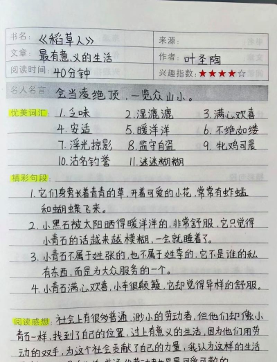 平度市香店办事处香店小学