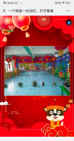 乌鲁木齐市水磨沟区新时代幼儿园