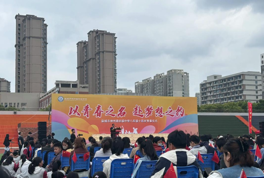 洞头县霓屿乡霓北初级中学