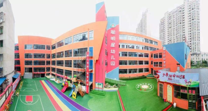聪明屋幼儿园
