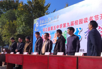 平阳县鳌江镇第五中学