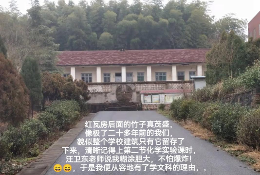 矾山镇第一初级中学