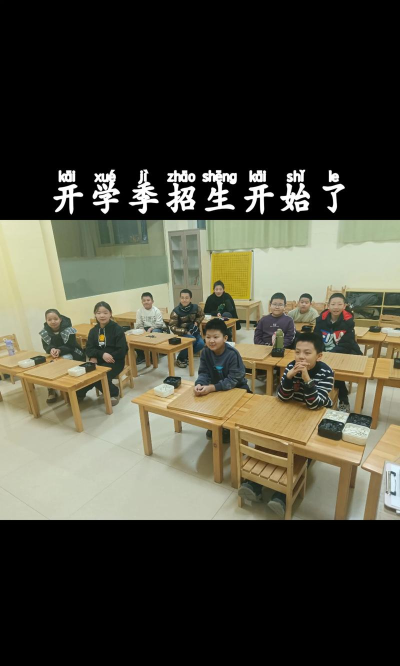 庆阳市西峰区明德围棋培训学校有限公司