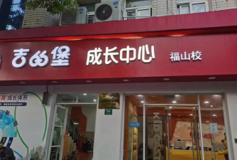 衡阳市小星星儿童英语业余学校