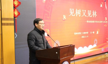 常州市第二十四中学