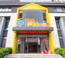 汕头市龙湖区鸥汀街道鸥上幼儿园