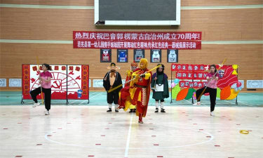 新疆若羌县中心幼儿园