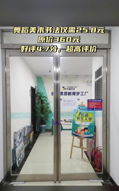 达州市天艺同行艺术培训学校有限公司