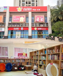 澧阳镇边贸城幼儿园