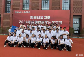 如皋市江安镇滨江初级中学