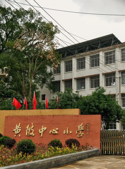 萍乡矿业集团有限责任公司高坑矿区小学