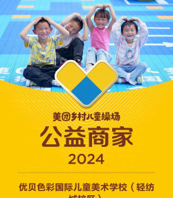 呼伦贝尔优贝色彩培训学校有限公司