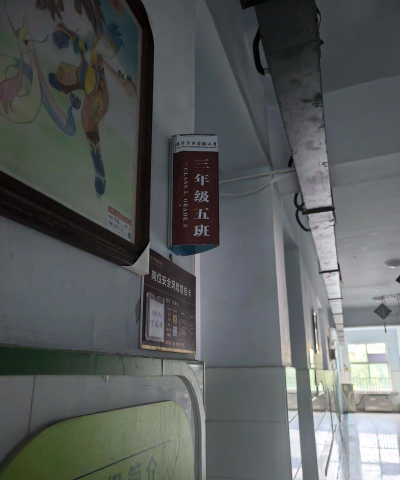 莱芜高新区大故事小学