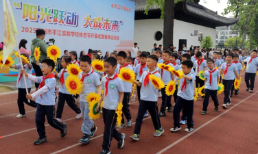 江平小学初中部