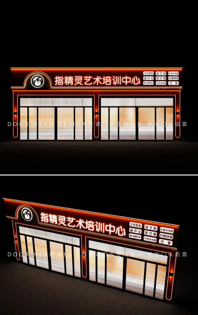 临沂市兰山区未来诚艺术培训学校有限公司