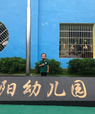 曾都区府河镇小太阳幼儿园