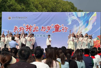 丹阳市吴塘初级中学