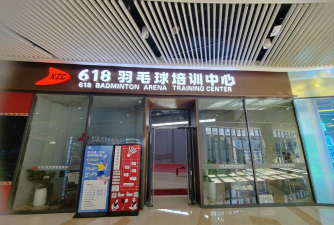 丹棱县睿霆体育培训有限公司