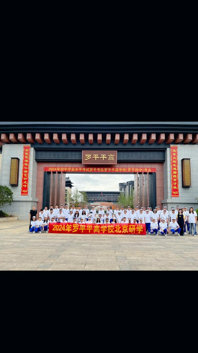 罗平一中平高学校