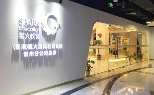 如皋市星火体育培训有限公司