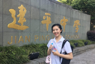 徐州市贾汪区建平中学