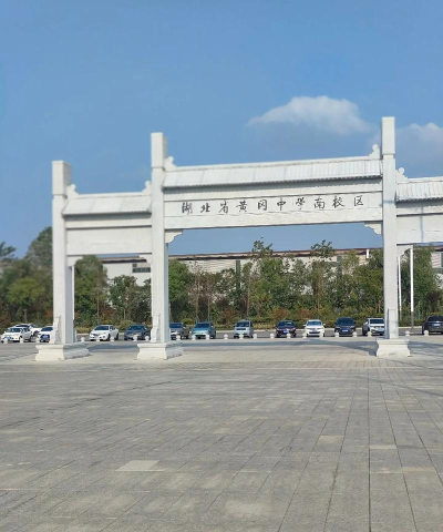 南昌县冈上镇第一中学