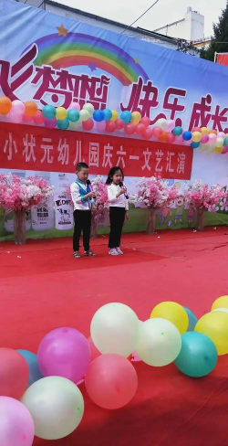 阳春市春城小状元幼儿园