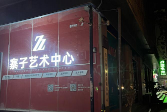 罗平画笔艺术培训学校有限公司