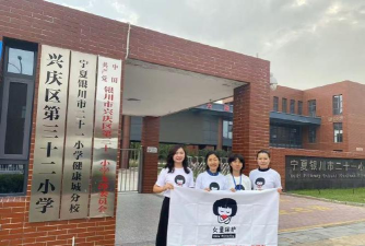 银川市兴庆区第十五小学