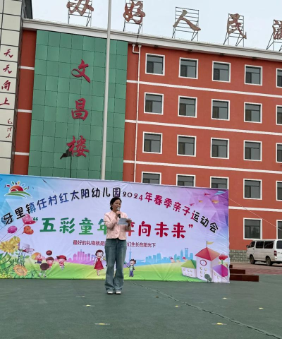 连平县上坪镇红太阳幼儿园