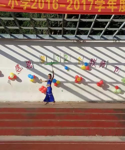 景洪市第二小学