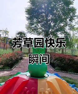 英德市大站镇芳草园幼儿园