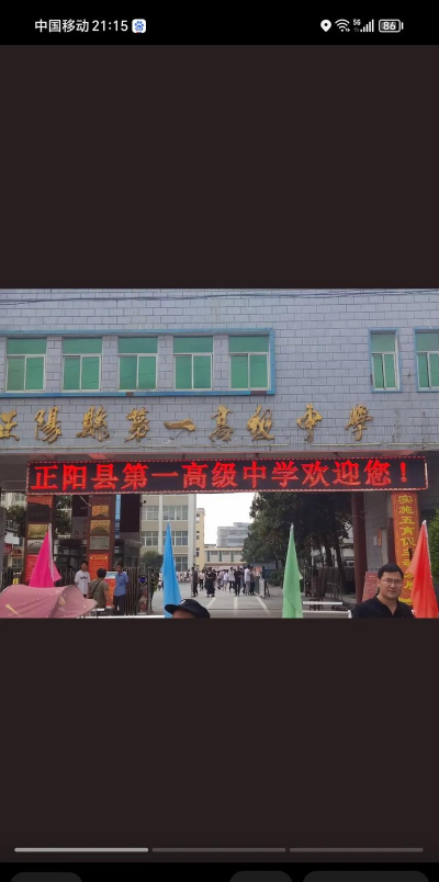 太和县向阳初级中学