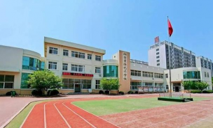 芝罘区幸福小学