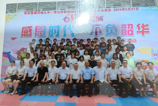 阜南县王店孜乡高寨中学