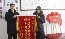 济南市长清区马山镇中心小学