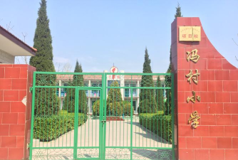 济阳县孙耿镇冯家村学前小学