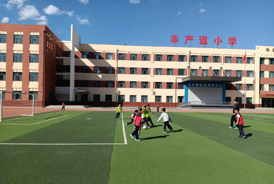 石嘴山市第十八小学
