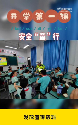 盐亭县文同小学