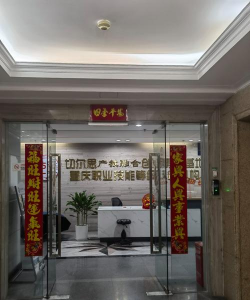 吉首市铭仁培训学校有限责任公司