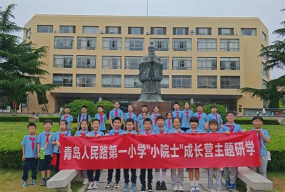 青岛市四方区人民路第一小学(青岛人民路一小)