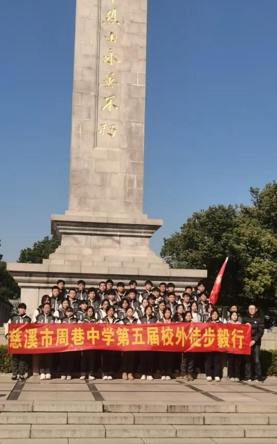 张巷白马初级中学