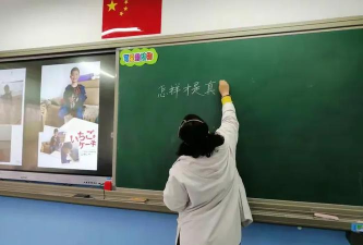 青岛市市南区新昌路小学