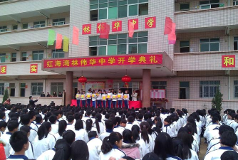 平潭县芬尾初级中学