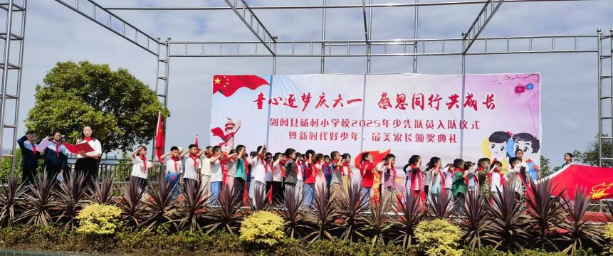 剑阁县杨村小学校